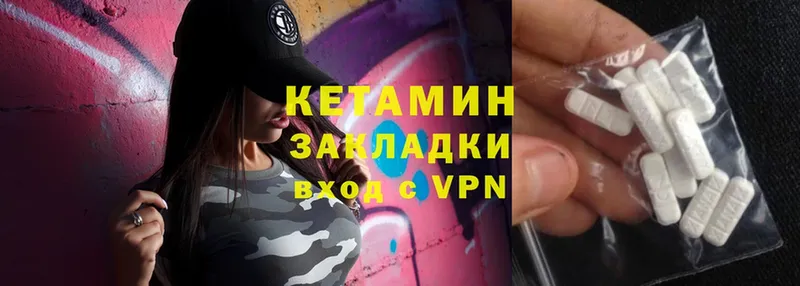 КЕТАМИН ketamine  Кропоткин 