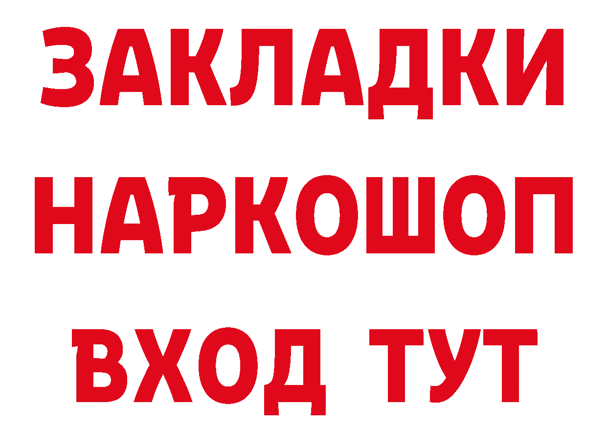 Альфа ПВП VHQ зеркало даркнет кракен Кропоткин